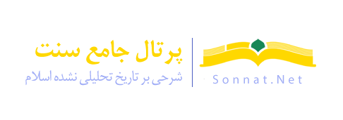 سایت جهانی سنت
