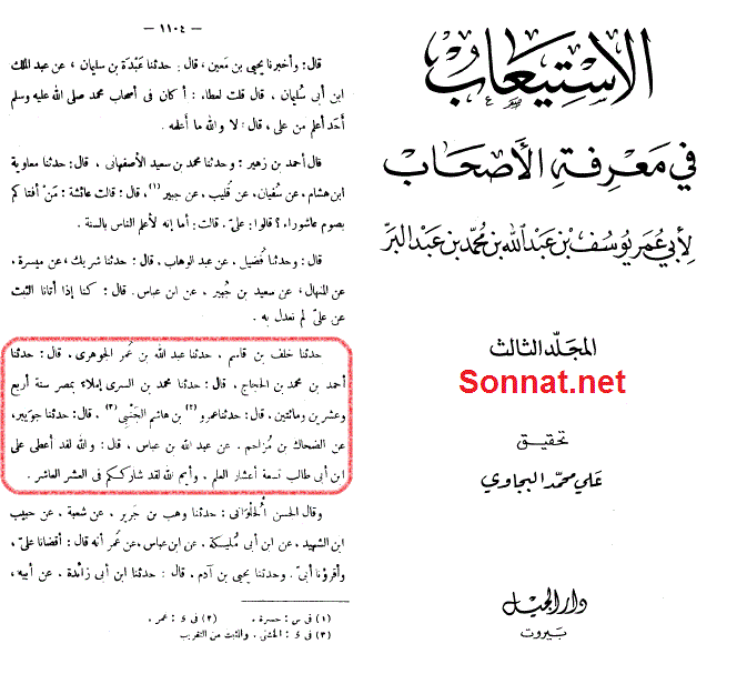 علم حضرت علی