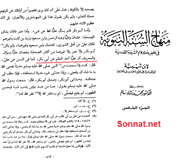 علم حضرت علی