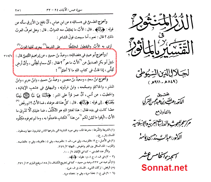 فاكهة وأبّا