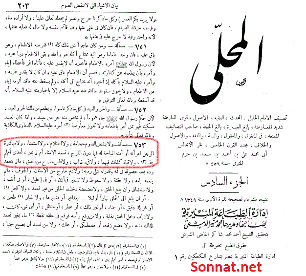 استمناء روزه را باطل نمی کند