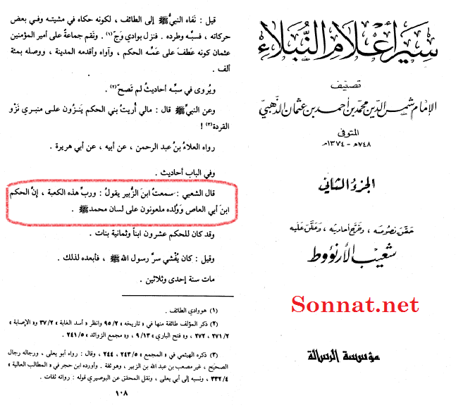 بدعت های ابوبکر