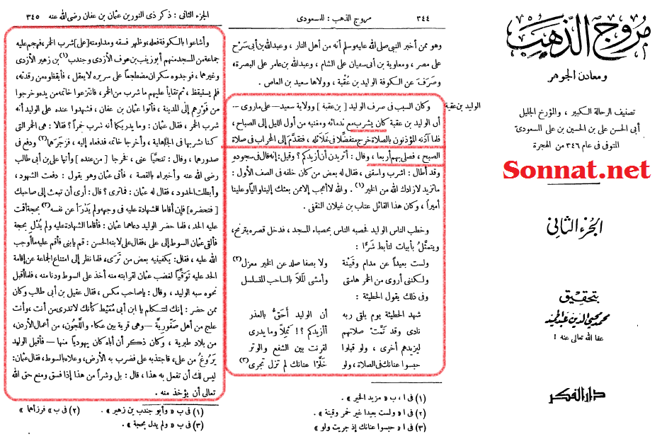 نماز صبح 4 رکعتی