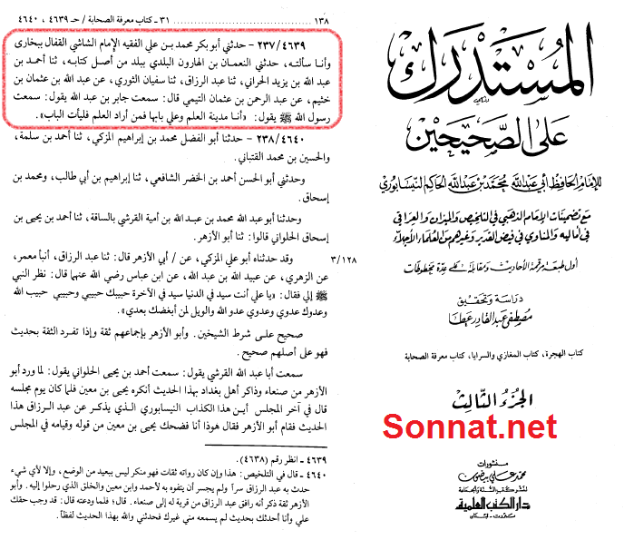 انا مدینه العلم