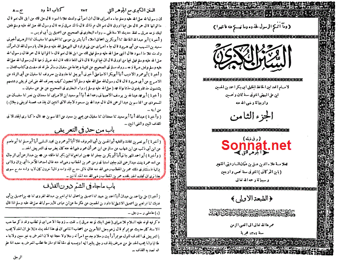 عمر بن خطاب و قیاس