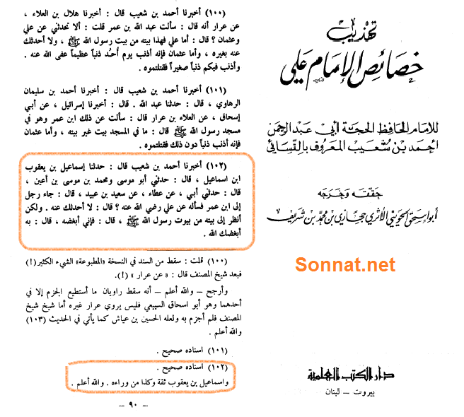 وَاللَّهِ مَا سَدَدْتُ شَيْئًا
