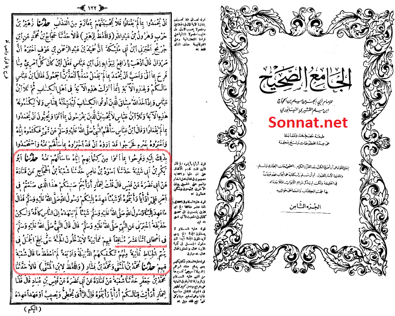 اصحاب منافق
