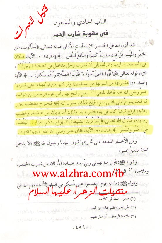  عمر بن خطاب : بفرمائید شراب ! (قسمت 1)