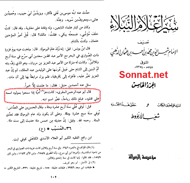 ظلم به حضرت علی