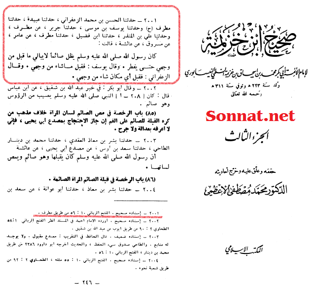 روایات بی حیایی عایشه