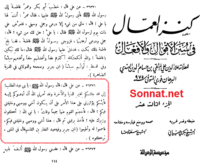 خلافت حضرت علی