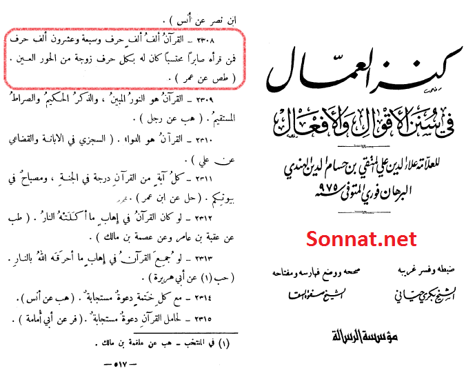تحریف قرآن